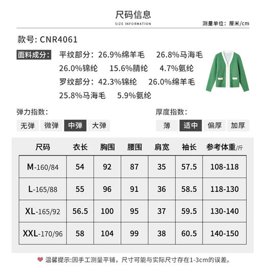 【商场同款】CNR4061“绿意开衫”米白色和绿色搭配清新舒适 气质V领 修饰颈部线条 前中拉链 绵羊毛/马海毛混纺毛开衫 商品图6