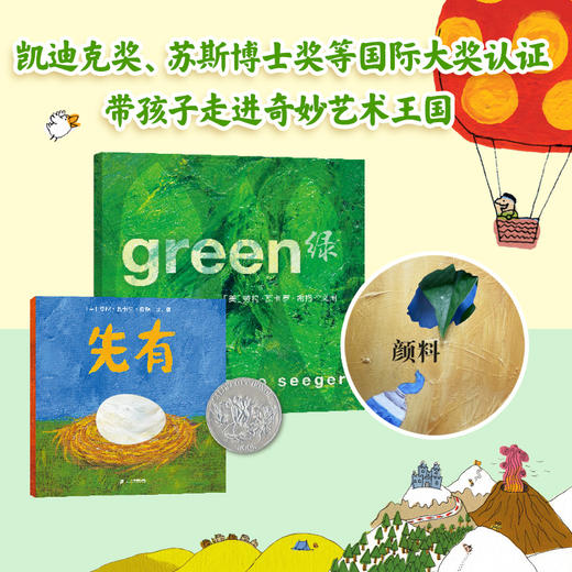 麦克米伦大师绘本馆（共8册） 商品图3