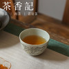 茶香记  疏影横斜水清浅主人杯 古法蕴味 古残纸底色效果 矾红手书 文人气十足  布局巧妙 实用之器 功夫茶具 茶杯 商品缩略图1