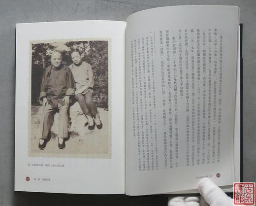 《张宗宪的收藏江湖》繁体增订本  签名钤印本 商品图5