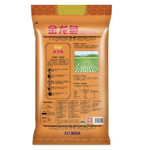 金龙鱼精选珍珠米 5kg/袋 商品图1