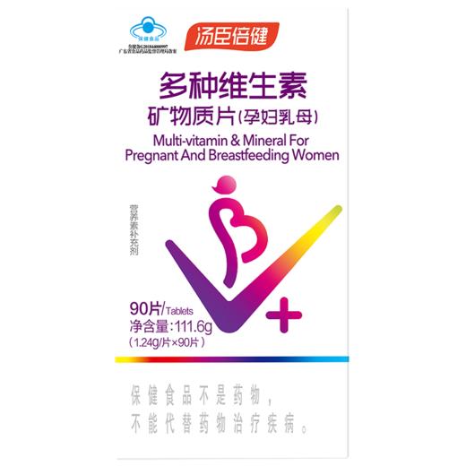 汤臣倍健多种维生素矿物质片（孕妇乳母）（90片，盒装） 商品图3