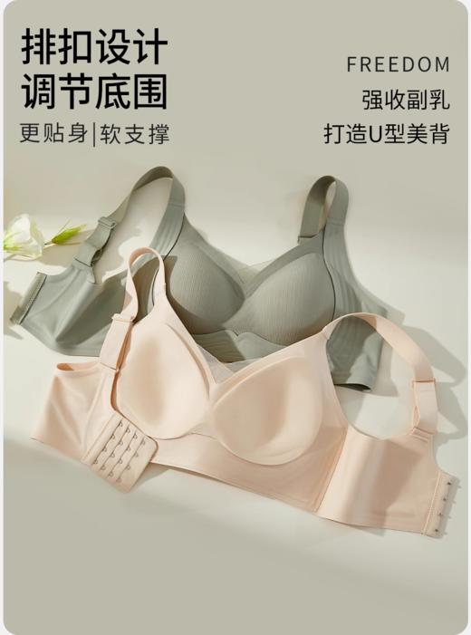 提拉乳胶4排扣内衣UB53110 商品图4