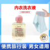 【10元会员福利】Jane W 珍洛曼内衣洗衣液100ml*2支（中小样） 商品缩略图0
