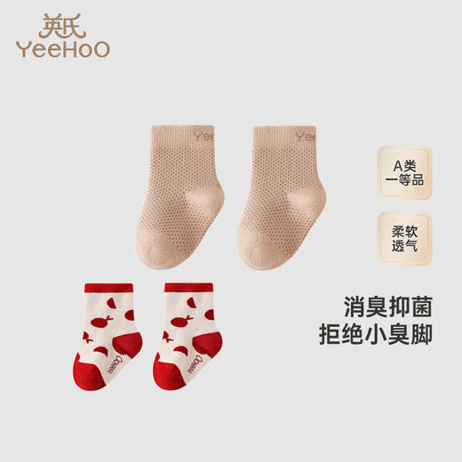 英氏儿童袜子防臭抗菌婴儿秋冬加厚保暖短袜2024新款YIWBJ4Q653A YIWBJ4Q657A 商品图0
