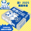 华西医院辟谣小分队健康日历 2025 商品缩略图1