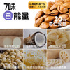 【30%杏仁含量！杏仁七白饮】每天都想7点白，甄选优质原料制作，7味食材自然白，一口香润滑，饱腹纯冲饮粉，中老年养健康饮品L 商品缩略图2