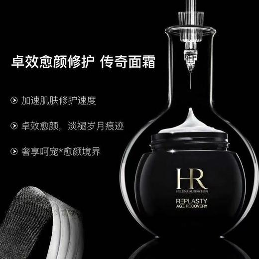 HR赫莲娜黑绷带面霜50ml 送 黑绷带5ML*10（正装容量） 效期新鲜 播 商品图5