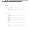 中华影像鉴别诊断学 心血管分册 心血管解剖生理病理 疾病和影像特点 气短和呼吸困难 主编郑敏文等 9787117367233人民卫生出版社 商品缩略图3