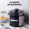 美的（509983）多功能家用排气高压电压力锅YLE627大功率双胆6升全自动智能 商品缩略图1