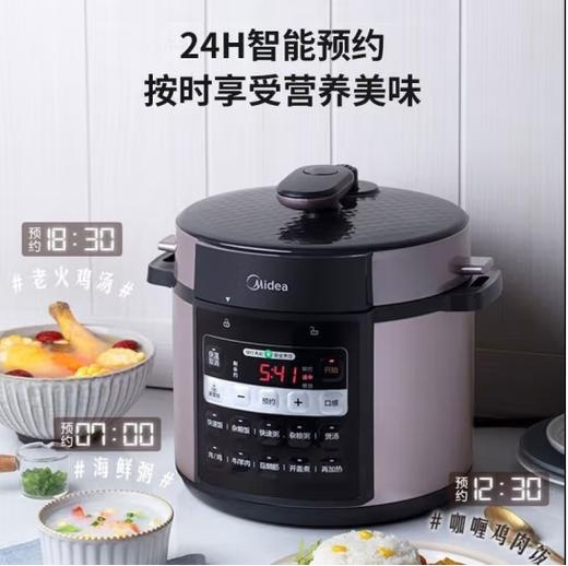 美的（509983）多功能家用排气高压电压力锅YLE627大功率双胆6升全自动智能 商品图1