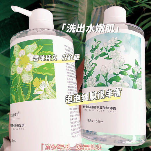 「第2瓶半价！洗发水+沐浴露」栀子花沐浴露洗发水控油去屑留香洗发护发沐浴清洁套装 商品图2