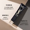 【溯源专场保税仓发货】圣罗兰黑丝锻隔离40ml，24个月以上【7-10天发货】 商品缩略图1