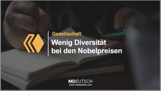 65.【社会】诺贝尔奖缺少多样性（MP3） 商品图0