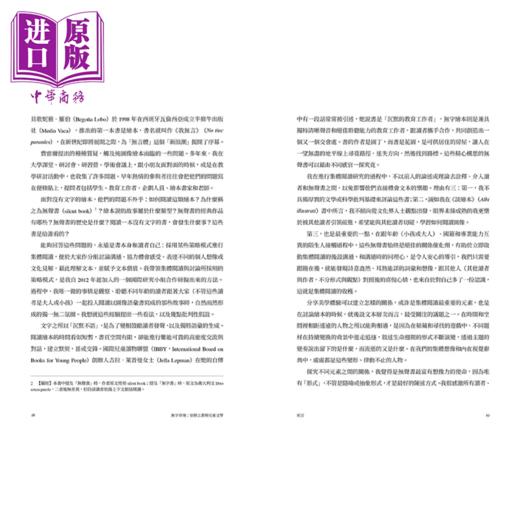 【中商原版】无字奇境 安静之书与儿童文学 港台原版  玛伽拉 特鲁斯  大块文化 商品图4