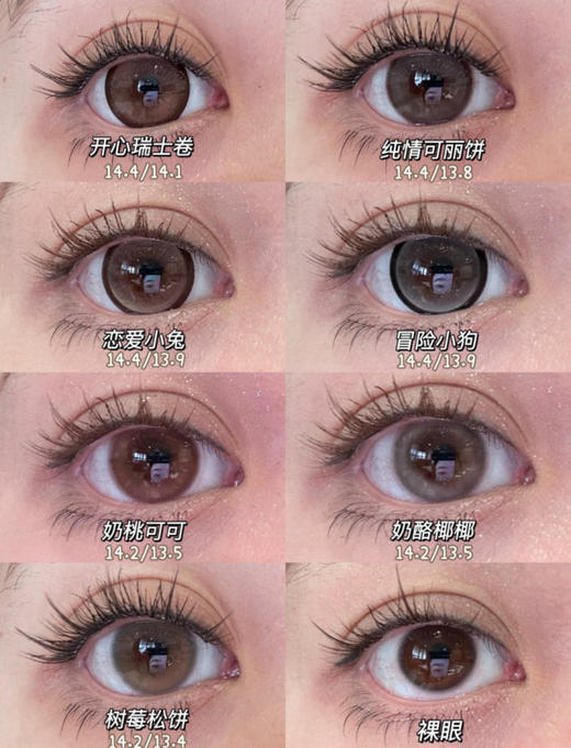 SKEYE日抛 商品图2