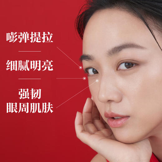 SK-II赋能焕采眼霜15g/瓶 商品图1