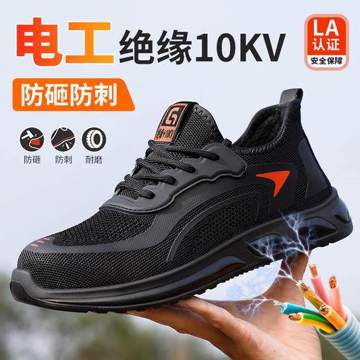 新品四季款春夏劳保鞋欧标钢头轻便款式防砸防刺穿工作轻便舒适软底透气 商品图0