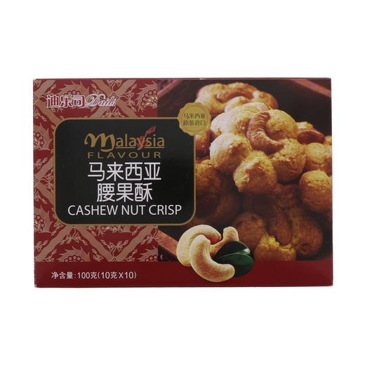 迪乐司 马来西亚腰果酥 100g/盒 商品图3
