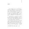 施普林格出版史：诞生、逆境与成熟（1842—1945）/海因茨·萨尔科夫斯基著/何明星 何抒扬译/浙江大学出版社 商品缩略图1