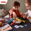 HABA 深海探险 儿童桌游 适合7岁+ 组合算术 观察记忆 德国品牌-1307017002 商品缩略图2