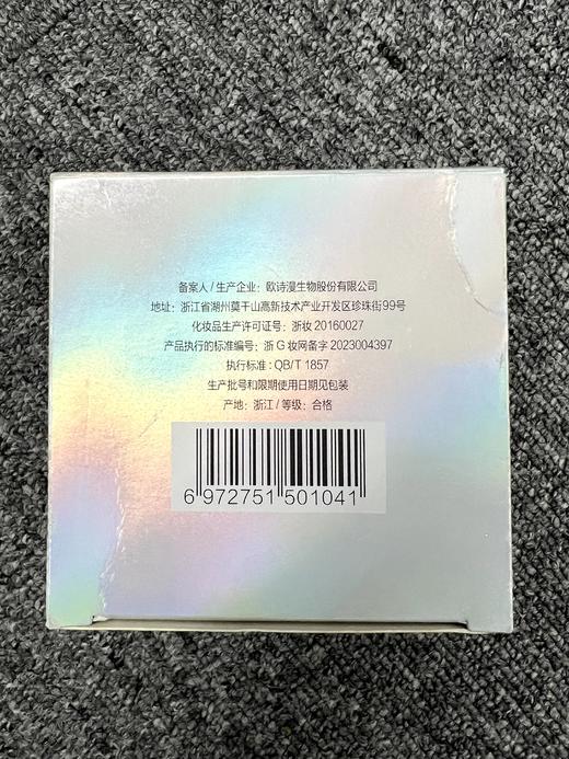 【官方直发】（到手2瓶）欧诗漫 珍珠幻亮轻透素颜霜50g 一抹亮颜 轻薄柔润 商品图3