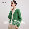 【商场同款】CNR4061“绿意开衫”米白色和绿色搭配清新舒适 气质V领 修饰颈部线条 前中拉链 绵羊毛/马海毛混纺毛开衫 商品缩略图1