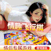 谜姬 情趣桌游飞行棋夫妻情侣房事互动床上小游戏棋盘骰子道具情趣玩具 情趣桌游飞行棋 商品缩略图1