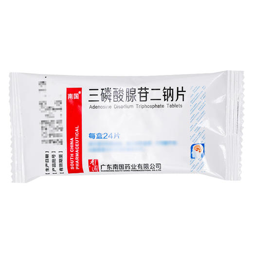 南国,三磷酸腺苷二钠片 【20mg*12片*2板】 广东南国 商品图2