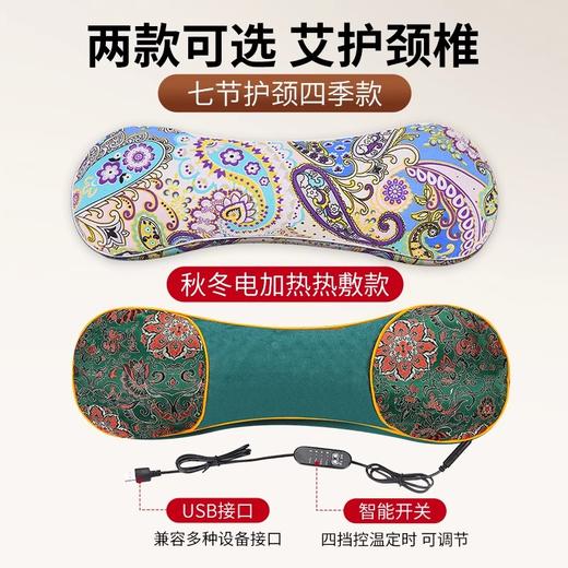 自然醒电加热艾草颈椎枕头护颈椎艾灸热敷骨头枕助睡眠睡觉专用枕头秋冬BNHA 商品图3