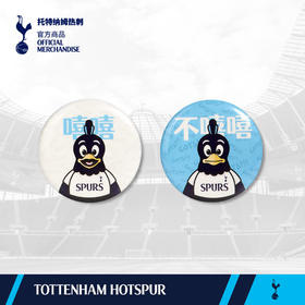 【官方正版】托特纳姆热刺俱乐部 | 吉祥物徽章吧唧纪念可爱装饰礼物球迷用品