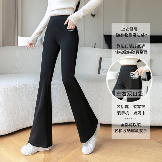 雀说加绒喇叭裤双口袋大码微喇鲨鱼裤女外穿显瘦高腰黑金提臀长裤AL8516 商品图0