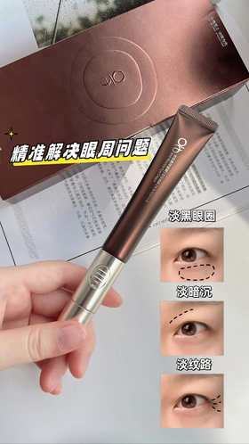 【眼部熨斗】多肽抚纹弹润眼霜，抚平细纹，精准抗老，高频微震按摩，20g[OF]