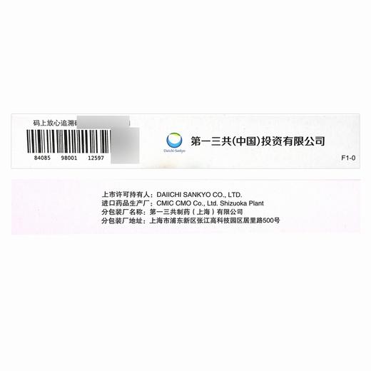 格雷必妥,西他沙星片 【50mg*10片(薄膜衣)】 日本 商品图3