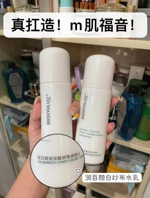 润百颜白纱布系列屏障调理水乳 120ml+100g 商品图3