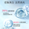 【年货节直降】美肤宝烟酰胺美白面膜 5片装/盒 美白补水保湿提亮淡斑淡痘印 商品缩略图3