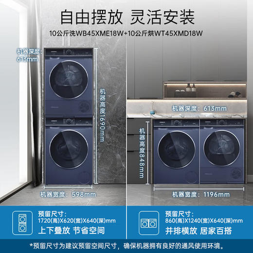 西门子（SIEMENS）10公斤超氧洗烘套装  智能除渍 超氧洗护 深层除螨 LED触摸屏 WB45XME18W+WT45XMD18W 商品图7