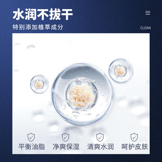 欧贝斯男士活炭净爽洁面乳130g 商品图3