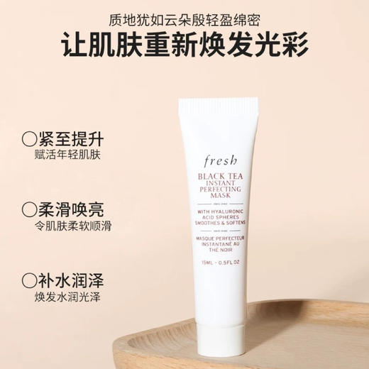 【专柜小样】法国 Fresh馥蕾诗 红茶光彩/黑茶紧致 涂抹面膜 15ml 商品图7