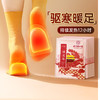  北京同仁堂 内廷上用暖足贴 暖宝宝自发热暖贴女脚底暖脚神器热敷20贴/盒 商品缩略图2