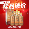 【2023年】茅台股份 王子酱香经典53度 500ml*6【整箱】 商品缩略图0