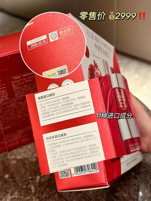 雅S兰黛旗下蓝魅系列红石榴祛黄保湿抗皱焕颜套装 商品图12