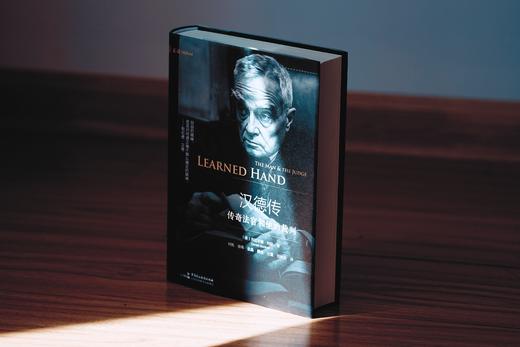非签名本丨《汉德传：传奇法官和他的裁判》丨麦读译丛 商品图14