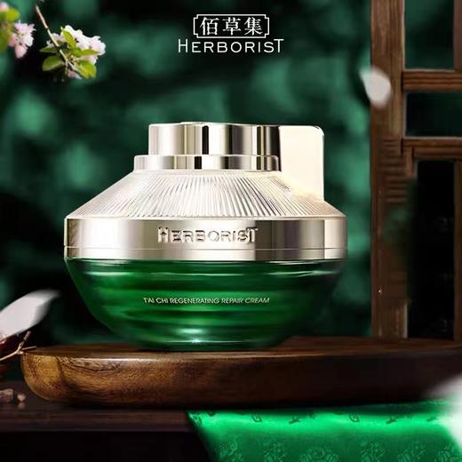 太极肌源修护面霜 商品图5