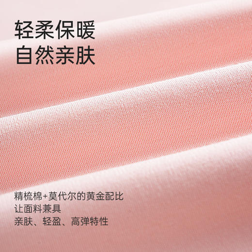 爱帝女士秋冬棉莫中厚蓄热锁温保暖内衣套 商品图9