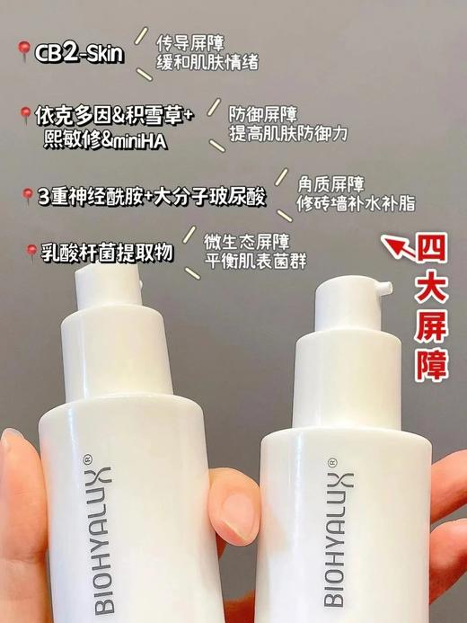 润百颜白纱布系列屏障调理水乳 120ml+100g 商品图6