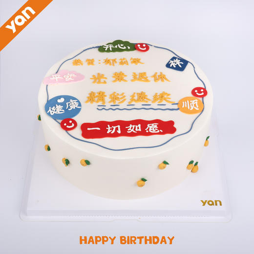 光荣退休 商品图0