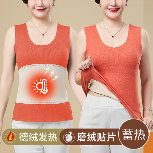 【中老年秋冬新款保暖背心】妈妈加绒加厚德绒发热 打底吊带保暖内衣 商品图0