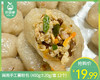 闽南手工薯粉包（400g±20g/盒 12个）生产日期: 4月 商品缩略图0