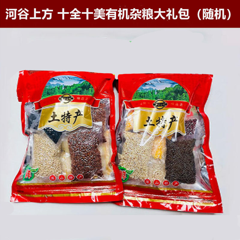 河谷上方  十全十美有机杂粮大礼包（随机）